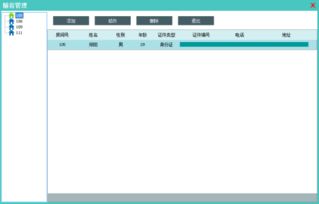 美萍民宿客棧收銀管理系統(tǒng)管理軟件 民宿客棧收銀管理系統(tǒng)店管理系統(tǒng) 民宿客棧收銀管理系統(tǒng)管理系統(tǒng) 民宿客棧收銀管理系統(tǒng)管理軟件