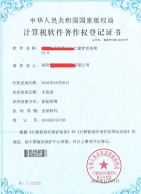河南 軟件著作權(quán)申請/軟件產(chǎn)品評估/雙軟評估/雙軟認(rèn)證圖片_高清圖_細(xì)節(jié)圖