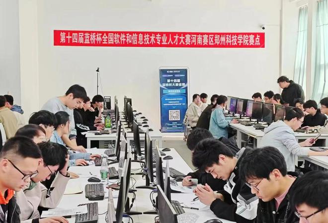鄭州科技學院在全國軟件和信息技術專業人才大賽省賽中獲多項榮譽
