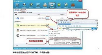 qq電腦管家硬件檢測(cè) 驅(qū)動(dòng)安裝一站式整合