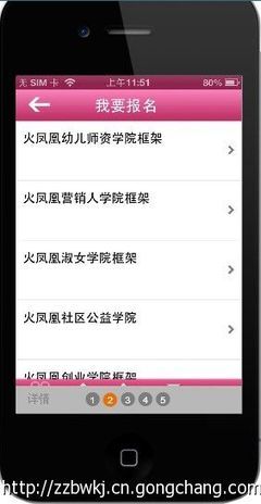 手機軟件開發(fā)制作/河南APP/鄭州APP開發(fā)/教育培訓客戶端開發(fā)定制高清圖片-世界工廠網(wǎng)