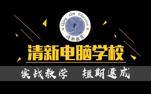 鄭州鄭東新區(qū)黃河?xùn)|路辦公軟件培訓(xùn)排名