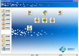 暢管進銷存管理系統 v6.0.0.16 官方版 高效管理，助力企業軟件銷售升級