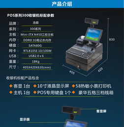 浩順POS收銀機 工廠直銷，軟件贈送，助力超市、餐廳、服裝店高效經營
