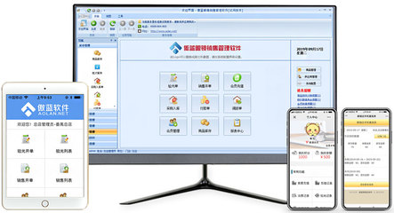 傲藍(lán)軟件 專業(yè)軟件銷售解決方案的卓越引領(lǐng)者